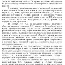 Иллюстрация №2: «Нефть. Газ. Основные свойства нефти и газа» (Рефераты - Нефтегазовое дело).